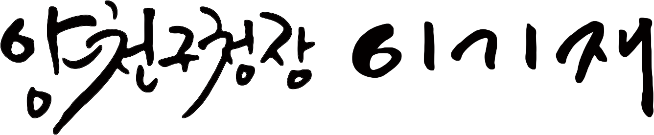 이기재